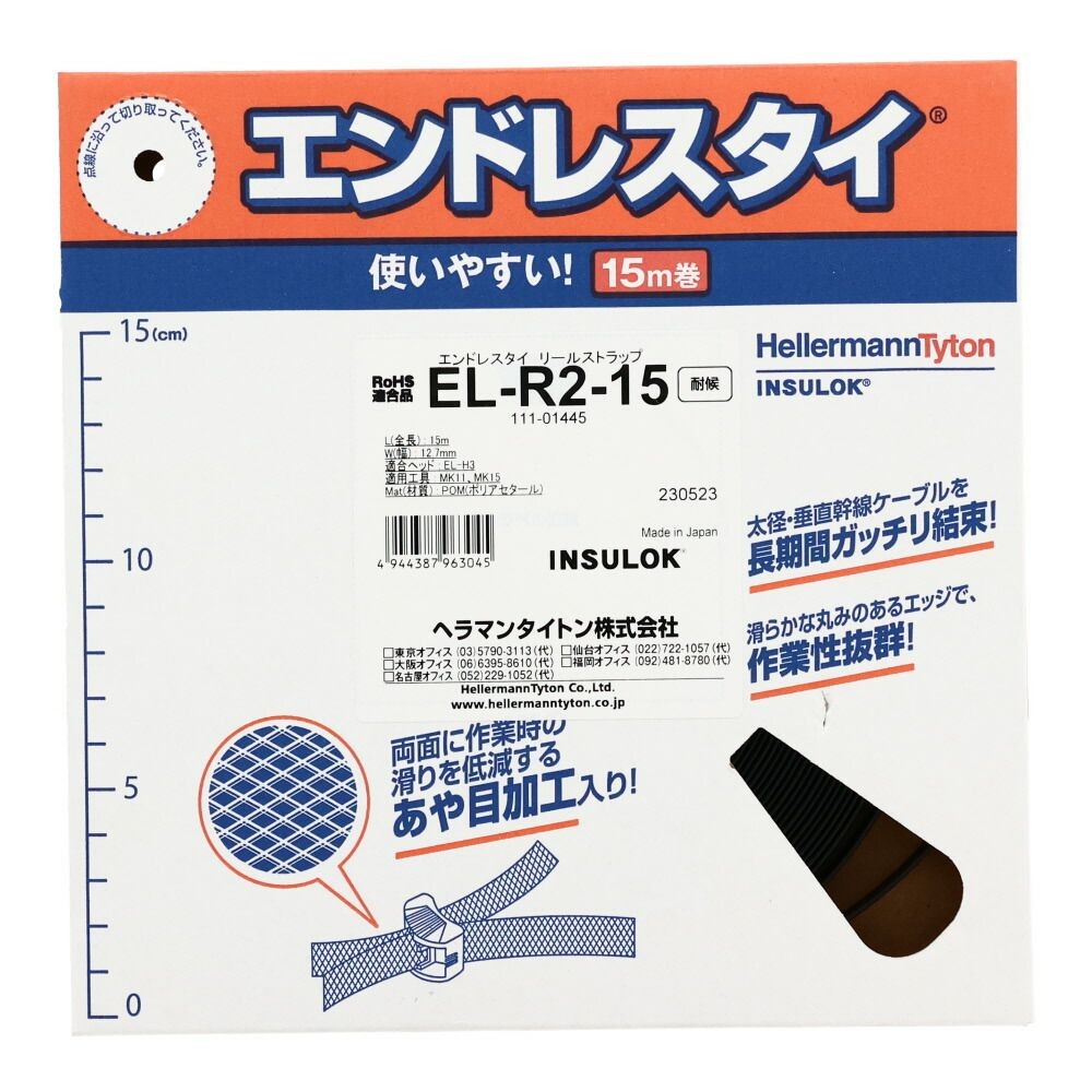 TYTON　インシュロックエンドレスタイ　リールストラップ（超耐候性）, 黒, 15m