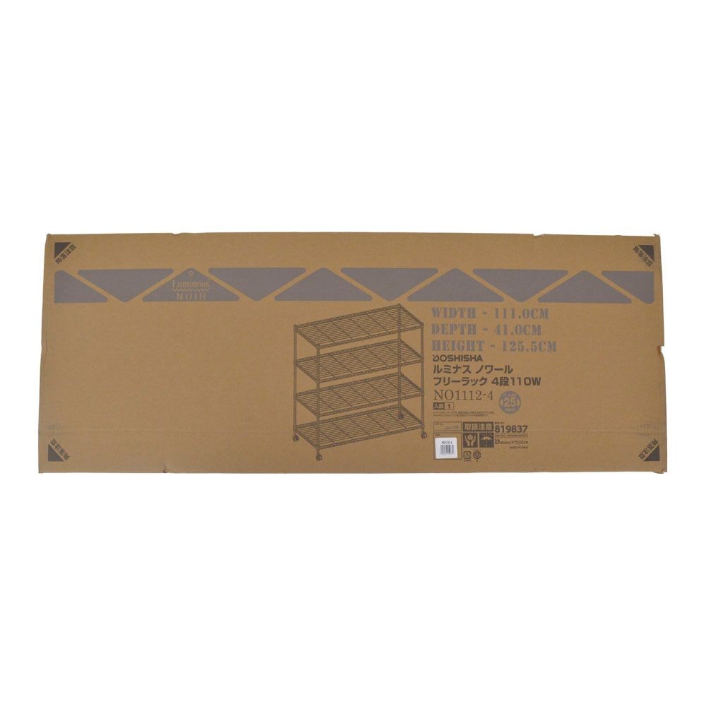 【数量限定】ルミナスノワールフリーラック4段, ブラック60, 60cm幅