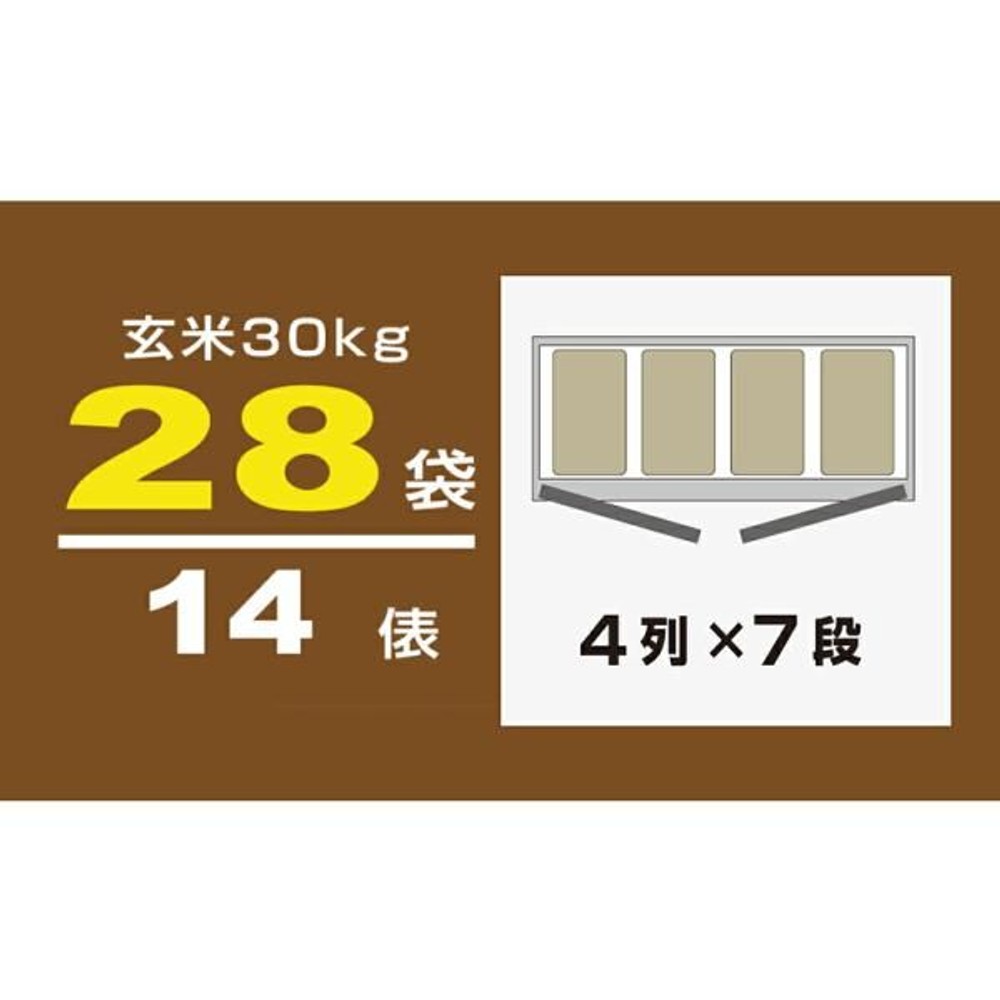 アルインコ 100V 玄米専用保冷庫 28袋用 LHR28 玄米保冷庫 米っとさん【メーカー直送 代引不可】 ※納期約2ケ月, その他カラー１, その他サイズ１