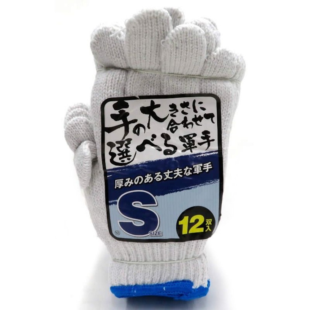 手の大きさに合わせて選べる軍手 12双入り, 白（L）, 2Sサイズ
