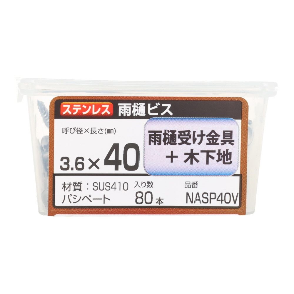 若井産業（WAKAI）　ステンレス ニュー雨樋ビス　40mm 80本, ビス, 80本入り