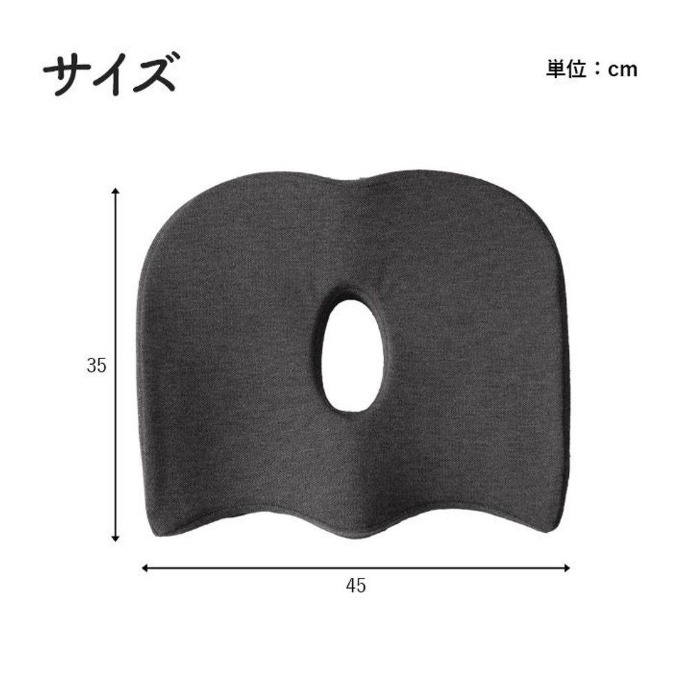 オフィス デスク ワーク サポート クッション お尻 ブラック 約45&times;35cm, ブラック, 45&times;35cm