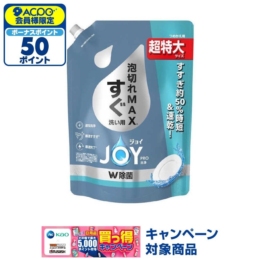 P&G ジョイPRO 洗浄すぐ洗い用 詰替超特大 920ml, 詰替, 920ml