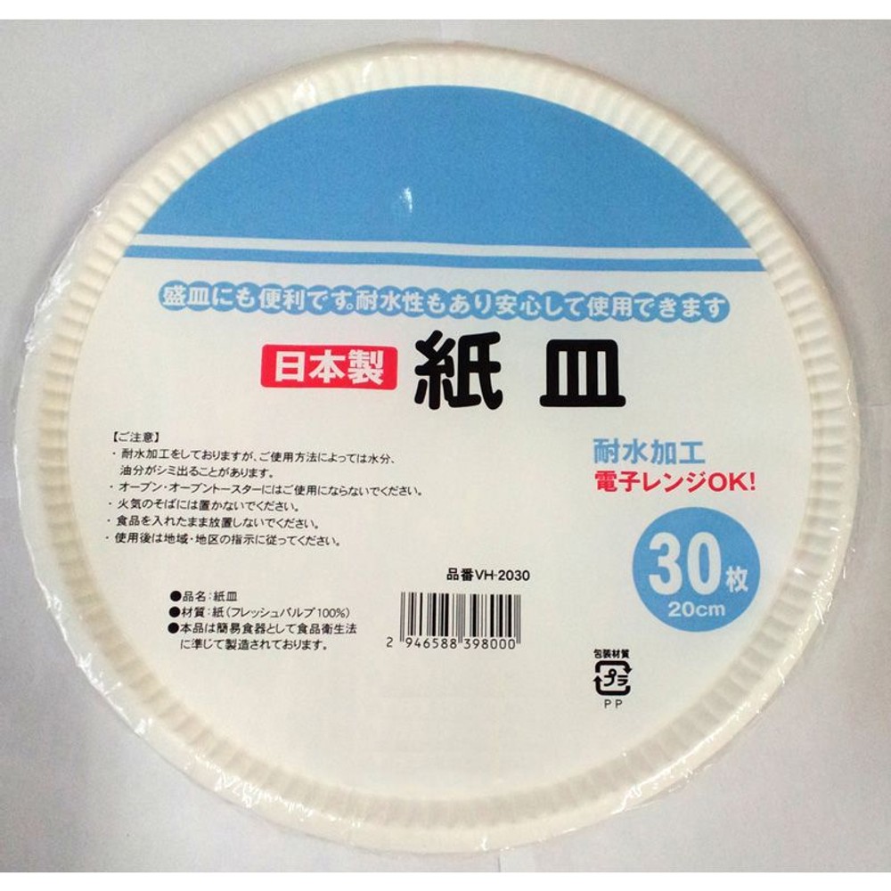 紙皿　30枚入り, その他カラー１, 15cm