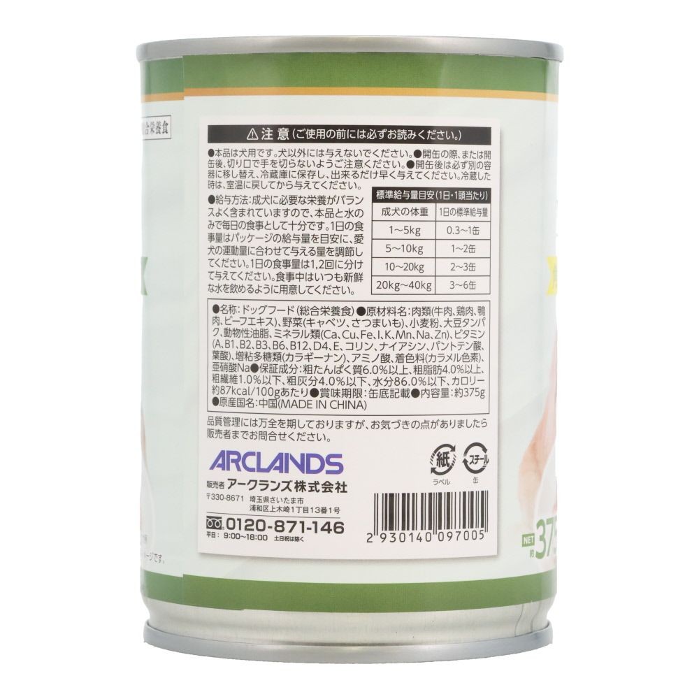NicoMeal 角切りビーフ＆野菜×24個セット, 角切りビーフ＆野菜, 375g×24個セット