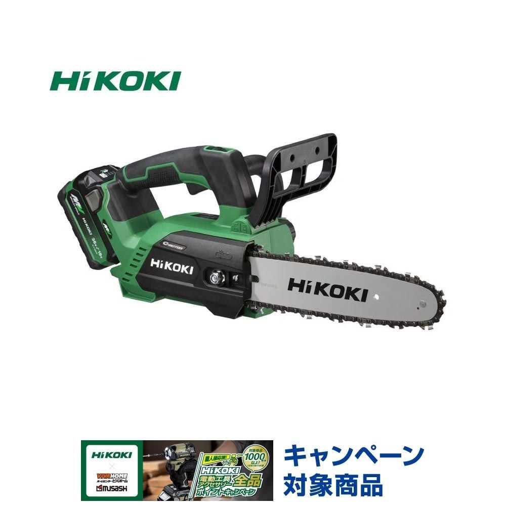ハイコーキ 36V 充電式チェンソー CS3625DC(XPZ)  蓄電池・充電器セット, アグレッシブグリーン, 36V