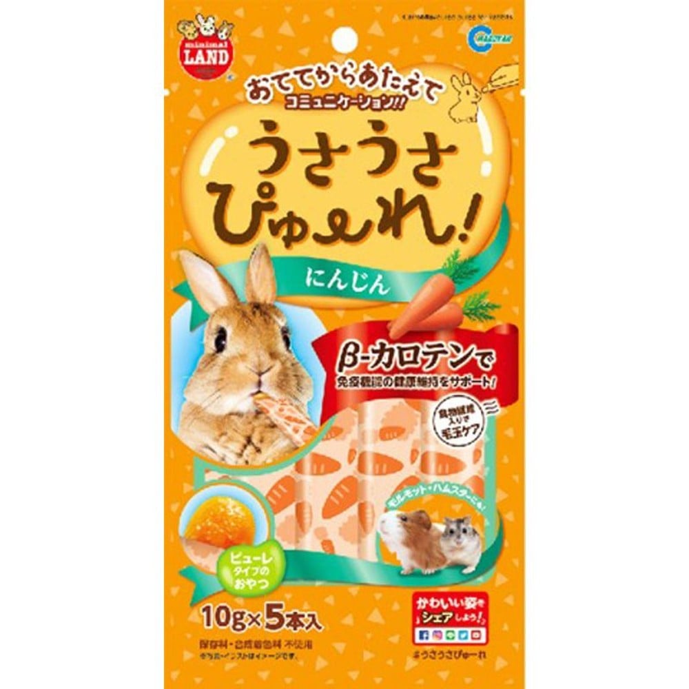 マルカン　うさうさぴゅーれ　にんじん　10ｇ&times;5本, にんじん, 10g&times;5本