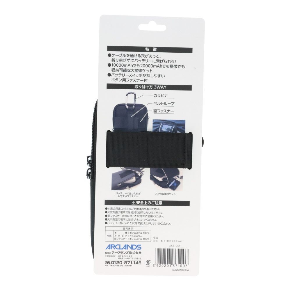 ウイザ　WIZ'A　バッテリーポーチ