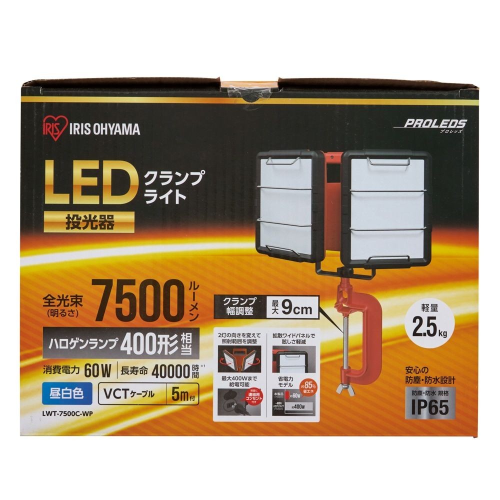 LEDクランプライトAC式, 昼白色, -