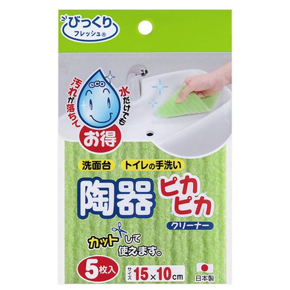 サンコー　陶器ピカピカクリーナー, グリーン, 5枚入り