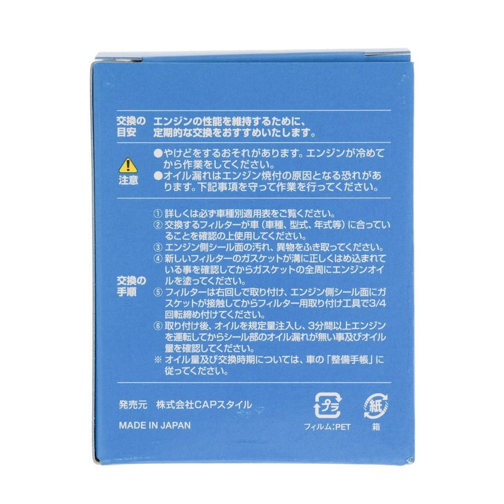 マルチフィット オイルフィルター PXー6, オイルフィルター, 1個入り
