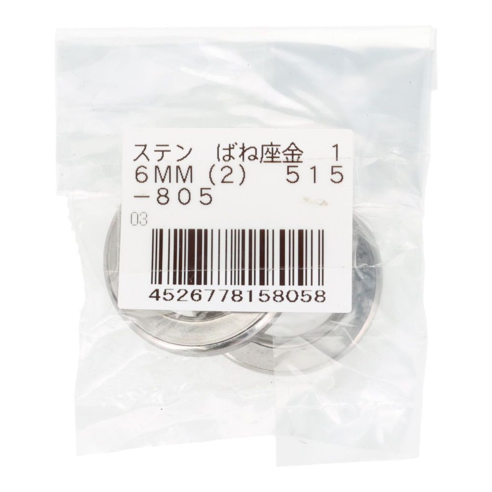 ＯＨＳＡＴＯ　ステンレス　バネ座金　１６ｍｍ, ステンレス, 16mm