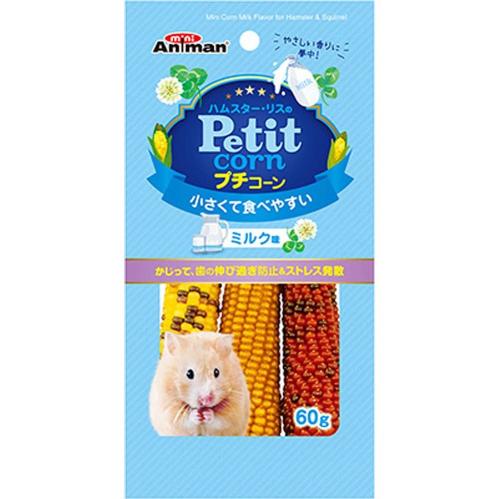 ハムスター・リスのプチコーン　ミルク味　60ｇ, その他カラー１, その他サイズ１