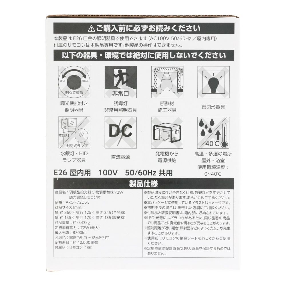 WIZ'A ウィザ　羽根型投光器５枚羽根替球７２Ｗ　調光調色リモコン付, ホワイト, 8600lm