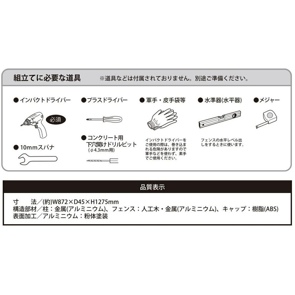 人工木ユニットデッキ 9090専用 ボーダーフェンス W872×D45×H1275mm, ナチュラル, 幅872×奥行45×高さ1275m