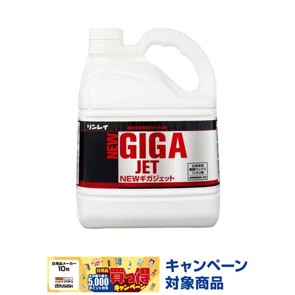 リンレイ　床ワックス用剥離剤　NEWギガジェット 4L エコボトル, 業務用, 4.0L