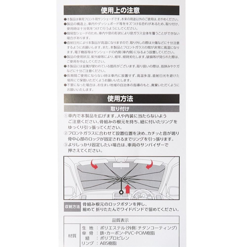 ウイザ　WIZ'A　傷つけにくい傘型サンシェード, シルバー, Lサイズ