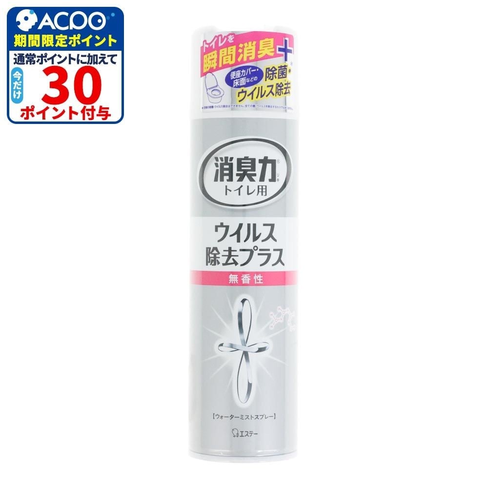 エステー　消臭力トイレ用　スプレー　ウイルス除去プラス　無香性