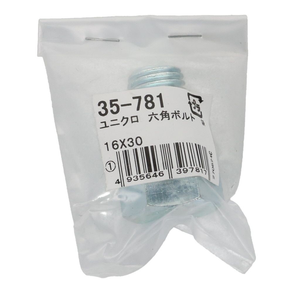 六角ボルト　全ネジ　１６&times;３０ｍｍ, ボルト, 16&times;30