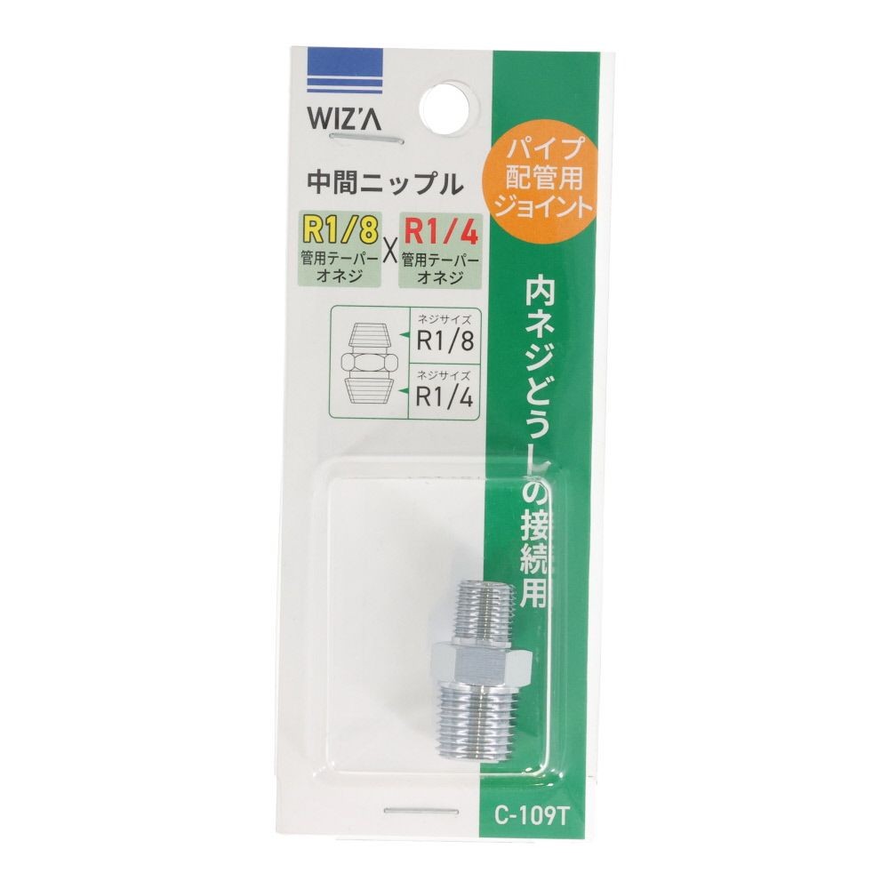 ウイザ WIZ'A 　異径中間ニップルＲ１／８×１／４　Ｃ１０９Ｔ, シルバー, R1/8×1/4