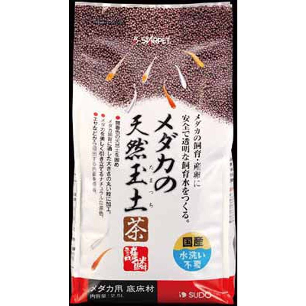 スドー　メダカの天然玉土　茶, その他カラー１, 1.0kg