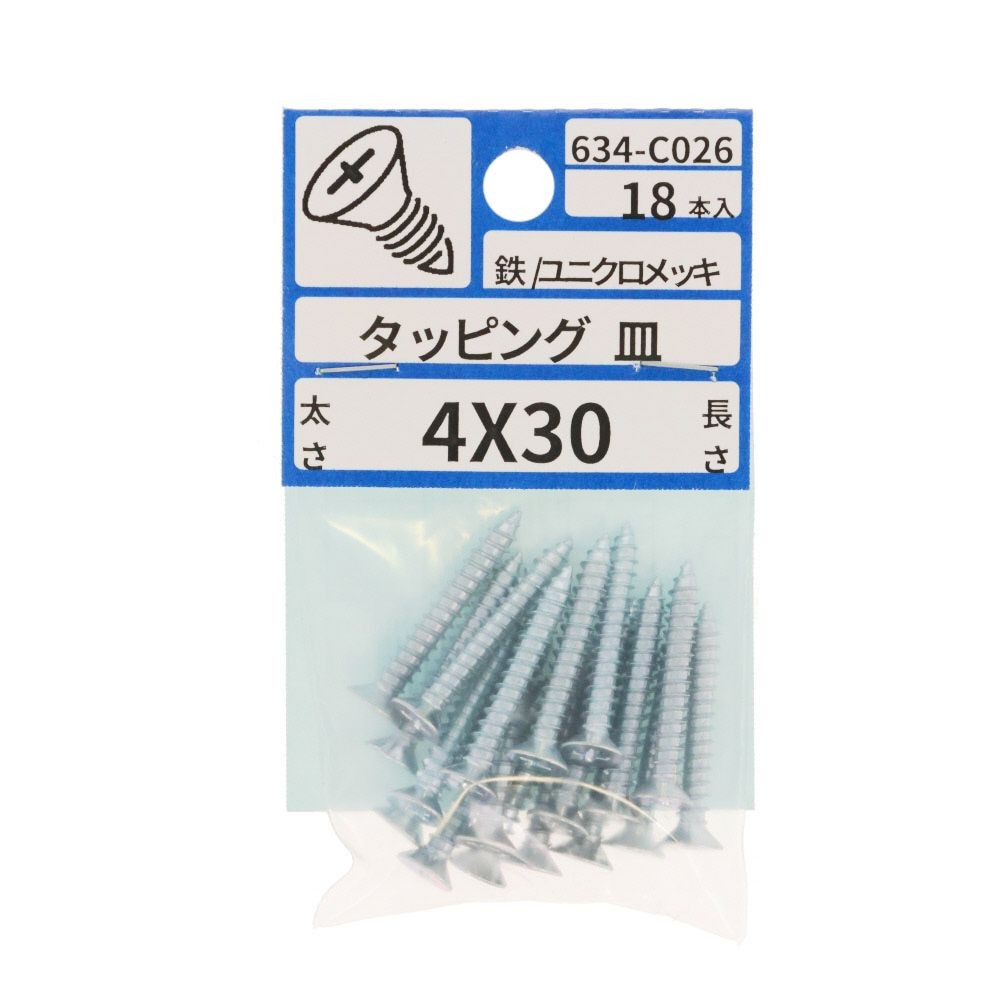 ユニクロ　タッピング　皿　４Ｘ３０　６３４ーＣ０２６, シルバー, 4&times;30
