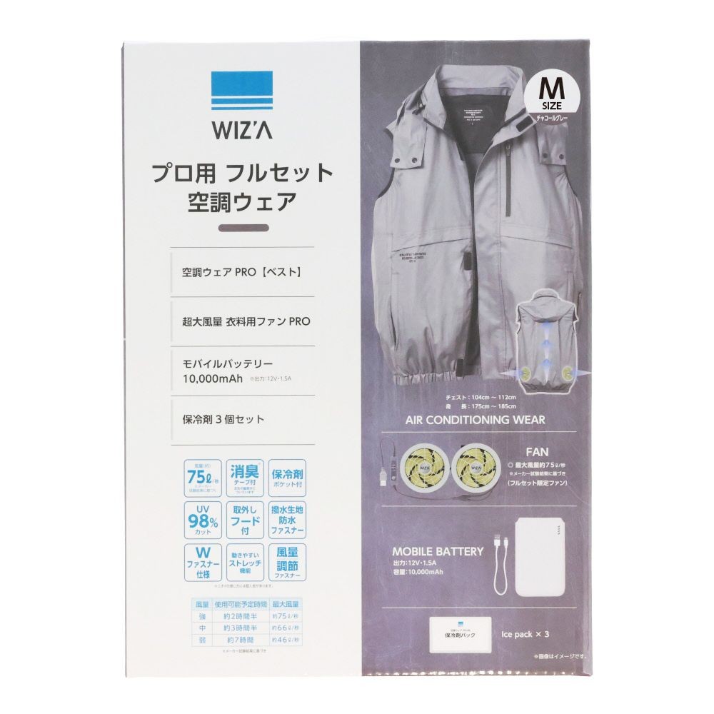 ウイザ WIZ'A プロ用フルセット空調ウェア　ベスト　チャコールグレー, チャコールグレー, Mサイズ