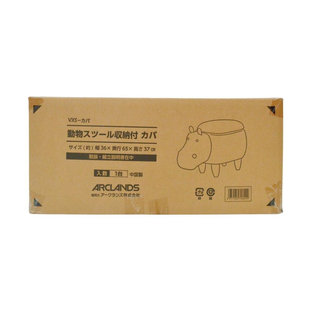 動物スツール収納付　カバ, カバ, 約34&times;67&times;36cm