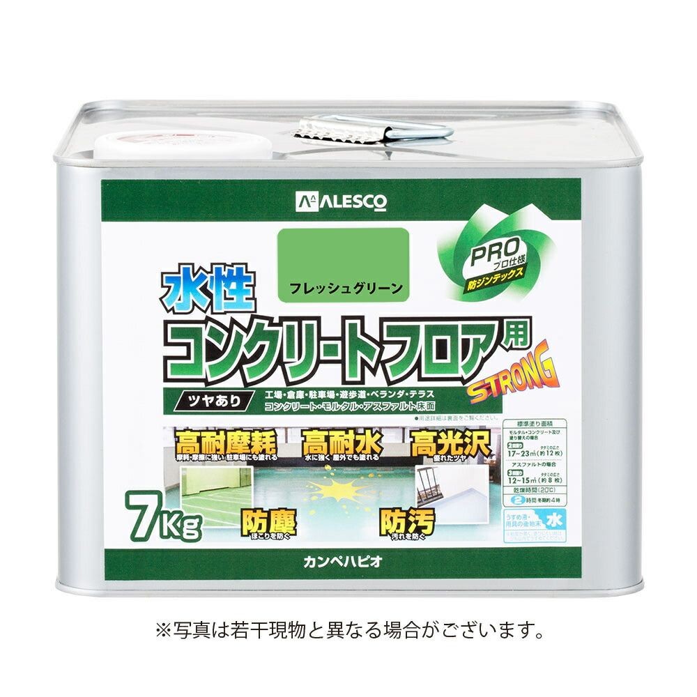 【Mdware削除】カンペハピオ　水性コンクリートフロア用　フレッシュグリーン, フレッシュグリーン（14）, 14kg