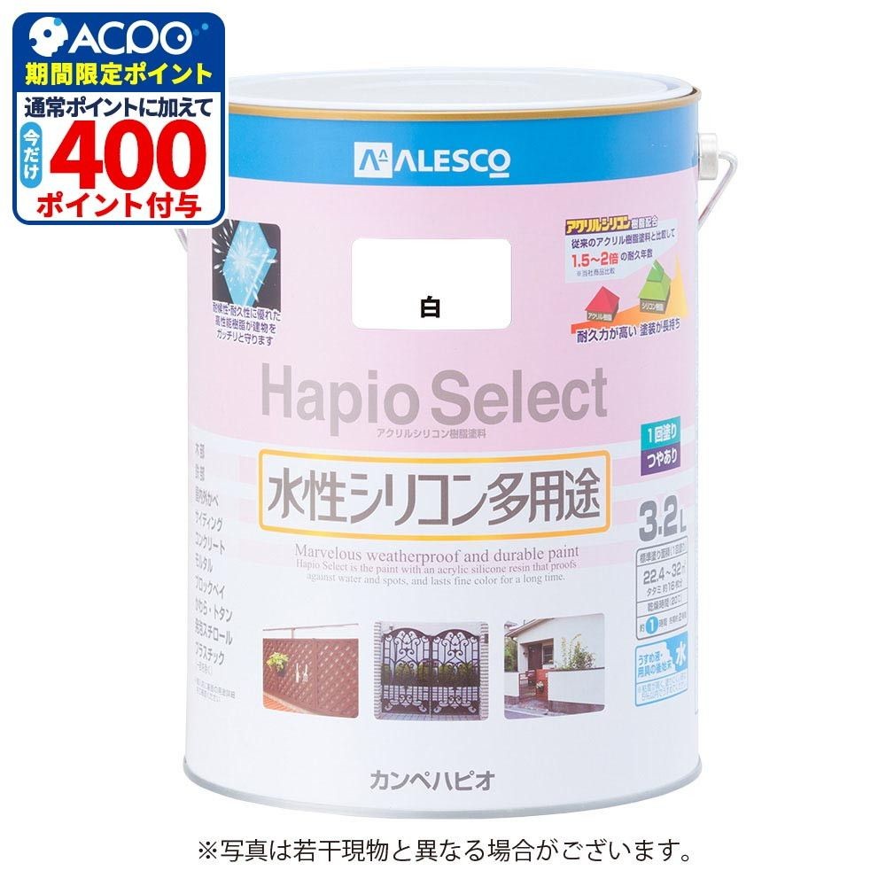 ハピオセレクト　水性シリコン多用途　白　3.2L, 白, 3.2L