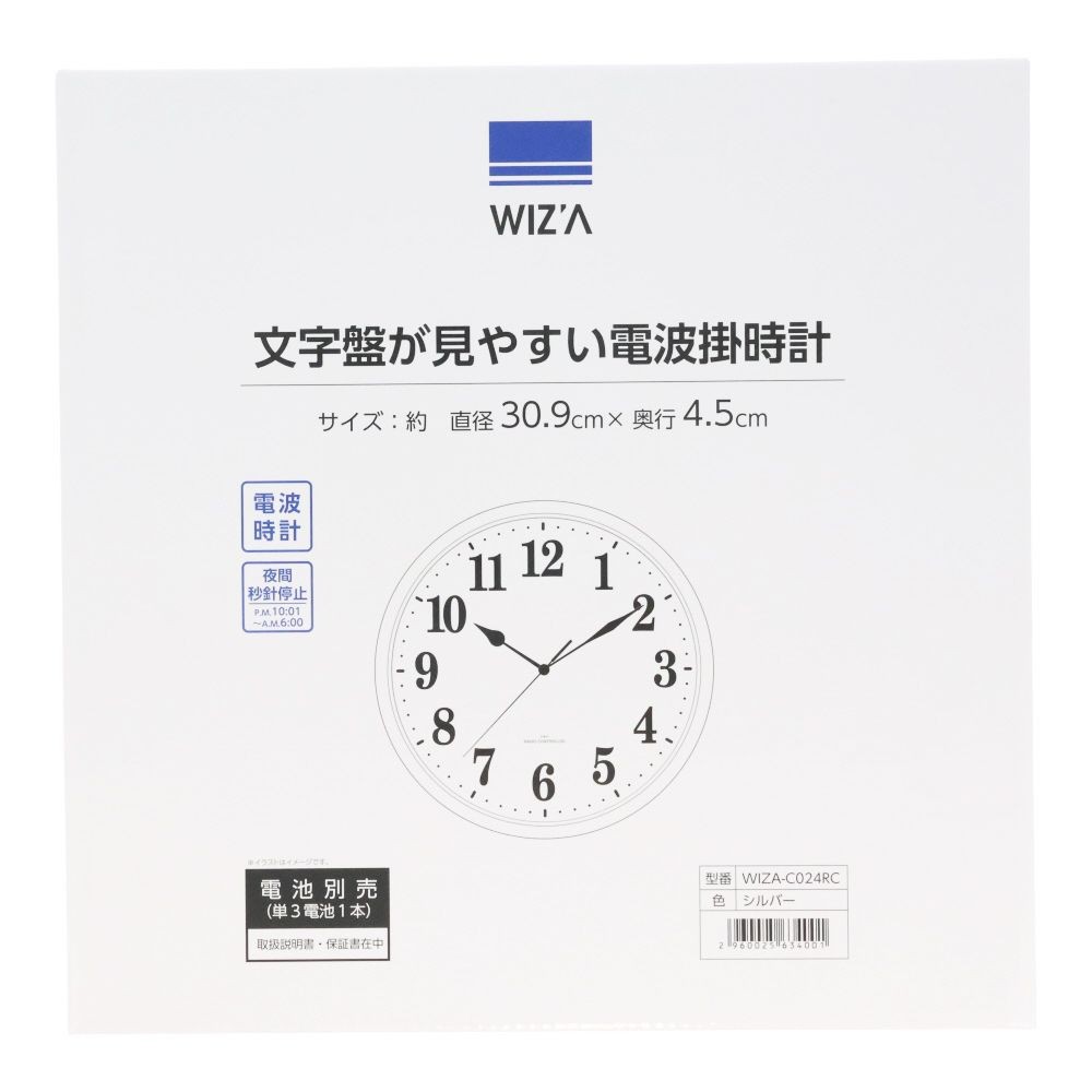 ウィザ WIZ'A 文字盤が見やすい電波掛時計, ホワイト, WIZA-C024RC