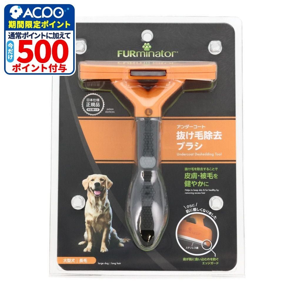 SPBJ　ファーミネーター　犬　長毛種用, グリーン（S）, Sサイズ