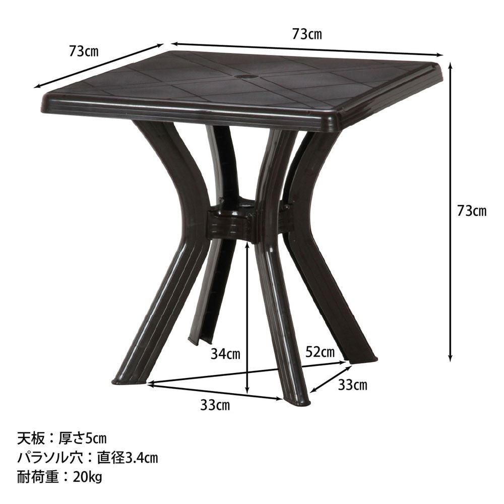 ＰＣ　スクエアテーブル　アンジェロ　ブラウン（12284）【メーカー直送・代引不可】, ブラウン, 730&times;730