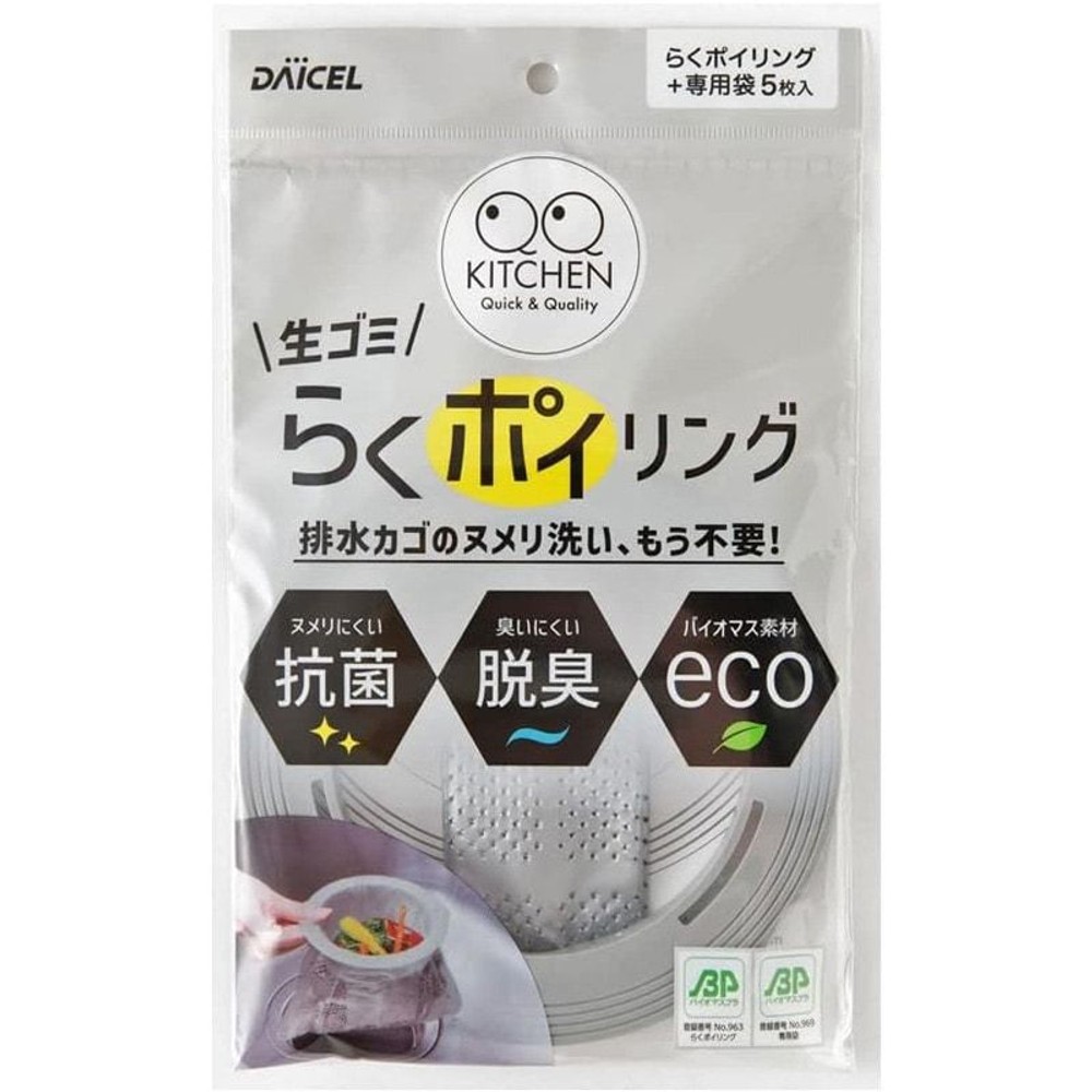 ダイセル　らくポイリング　本体＋専用袋5枚, その他カラー１, その他サイズ１