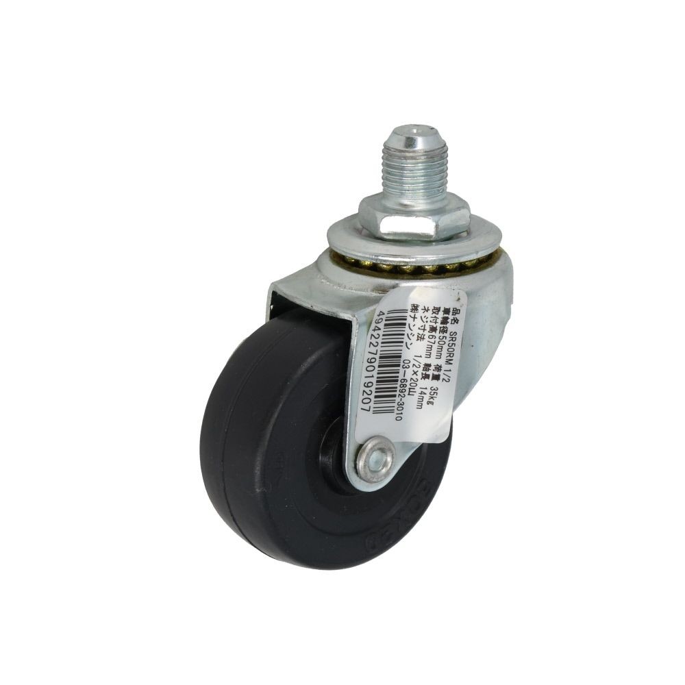 ネジ式ゴムキャスターねじ込み自在　ＳＲ５０ＲＭ　１／２　黒, ブラック, &phi;50mm