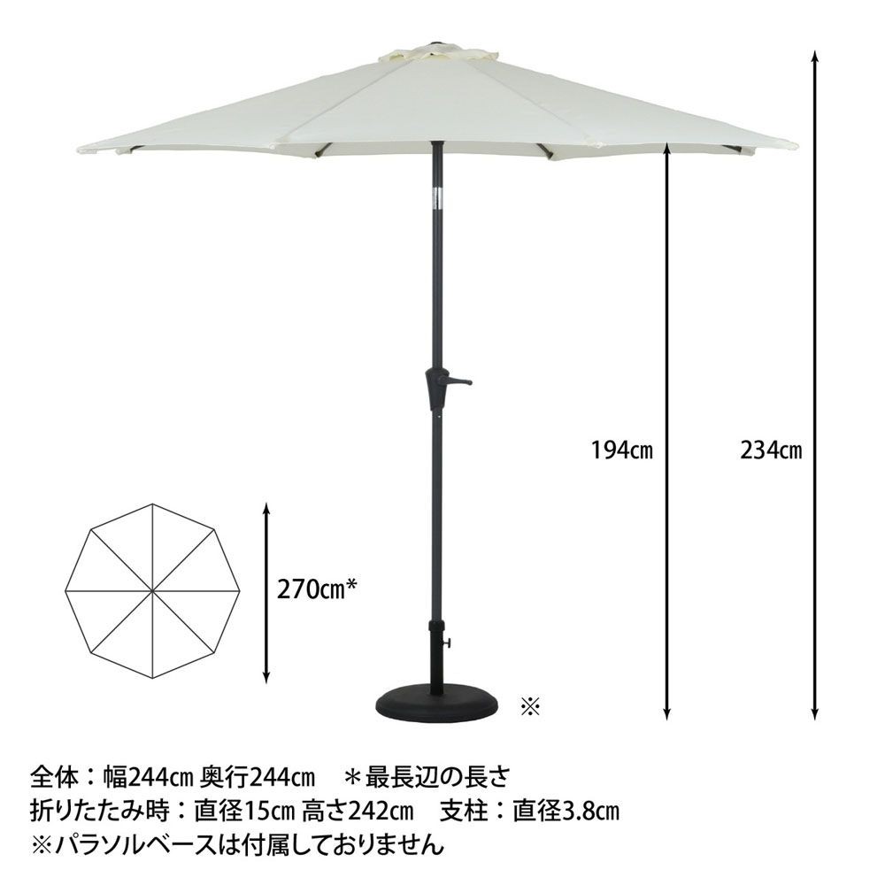 不二貿易  アルミパラソル　270ｃｍ, アイボリー, パラソル直径約270cm