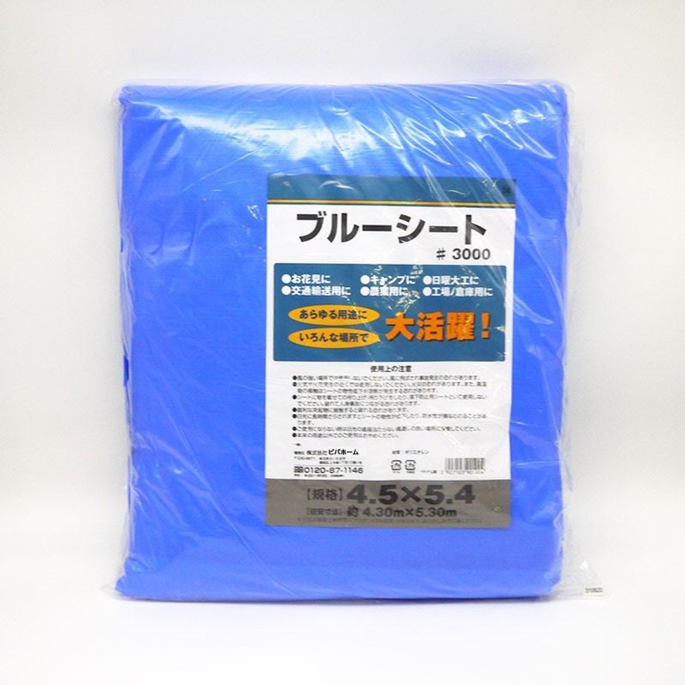 【数量限定】【処分価格】ブルーシートＣＮ, ブルー（1.8&times;3.6m）, 1.8&times;3.6m