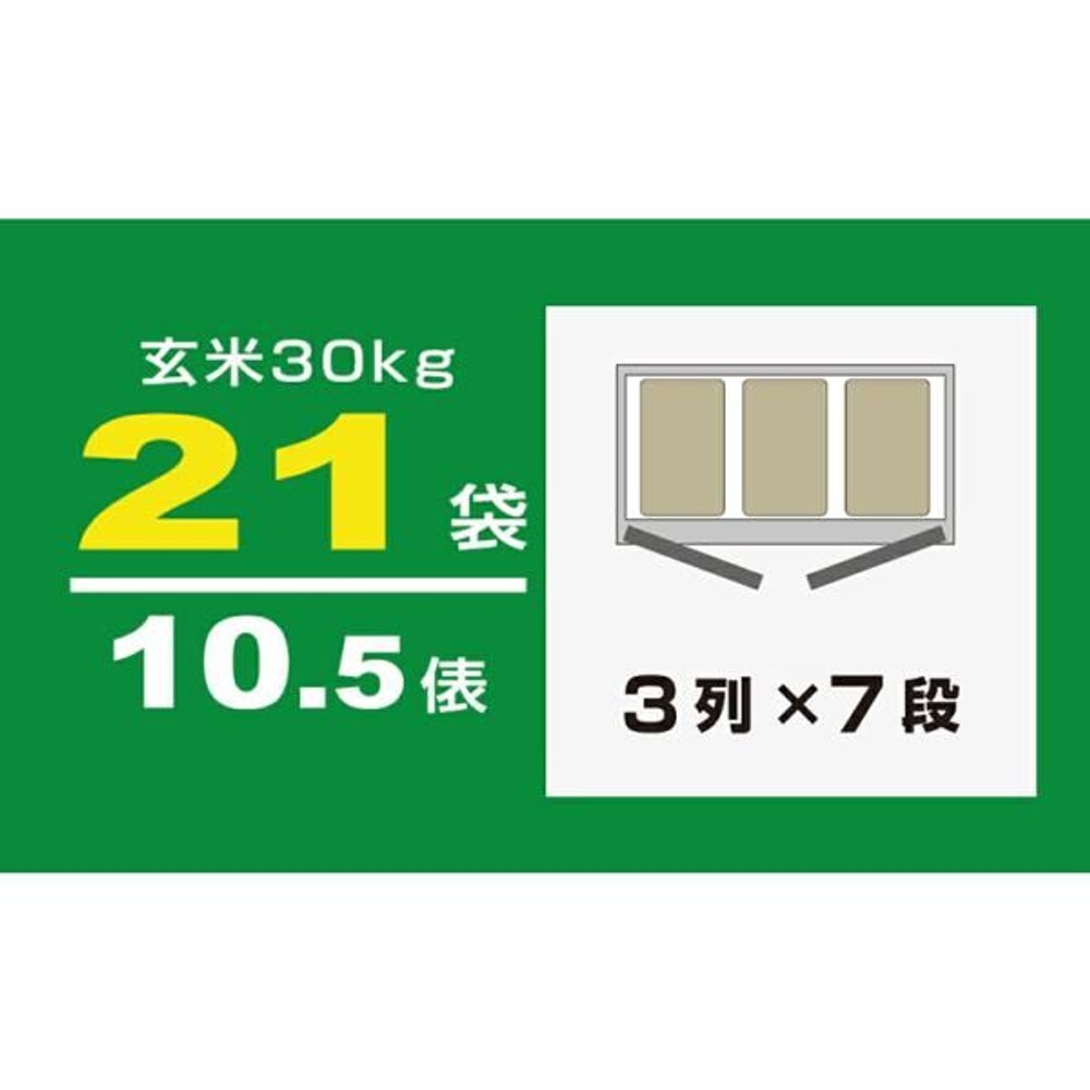 アルインコ 100V 玄米野菜切替式保冷庫 21袋用 LWA21NF 玄米保冷庫 米っとさん【メーカー直送・代引不可】※お届け26年3月以降（注文受付11/16まで）, グレー, 21袋用