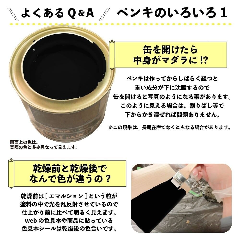 カンペハピオ　マットペイント　ブラック　０.７Ｌ, ブラック, 0.7L