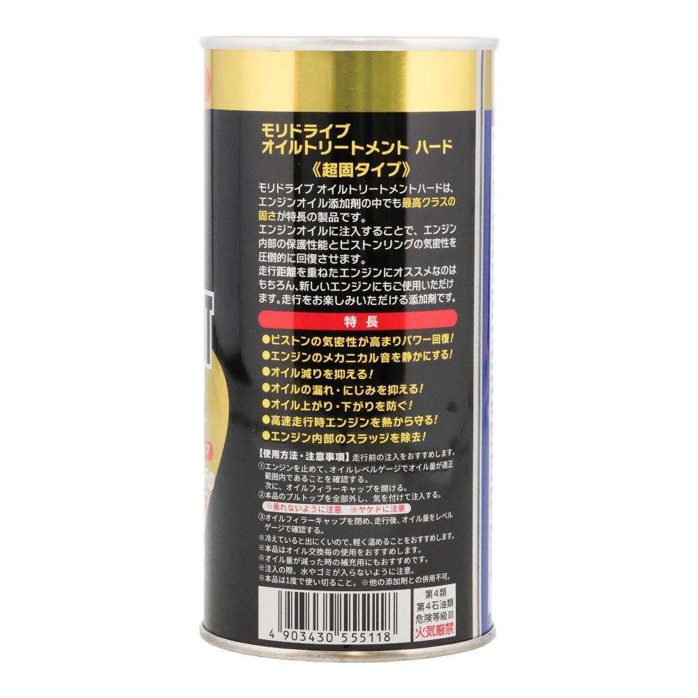 ルート産業 モリドライブ オイルトリートメント HARD 300mm, 高粘度オイル強化剤, 300ml