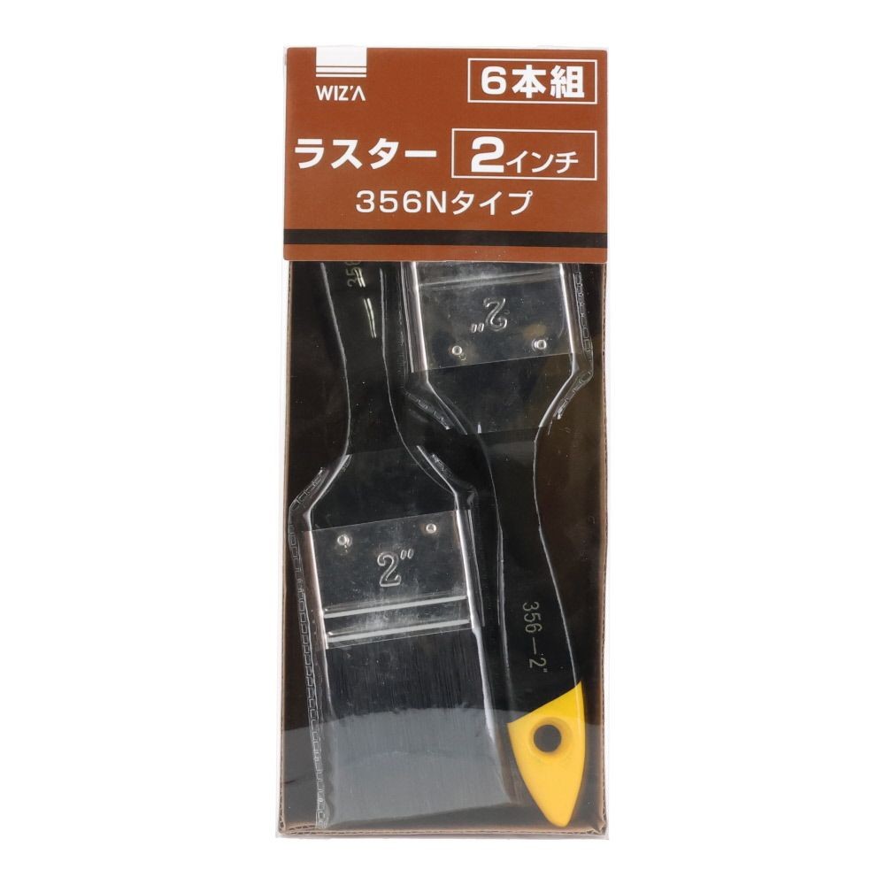 ウィザ WIZ'A ラスター刷毛３５６Ｎ　２インチ, 黒(1), 1本