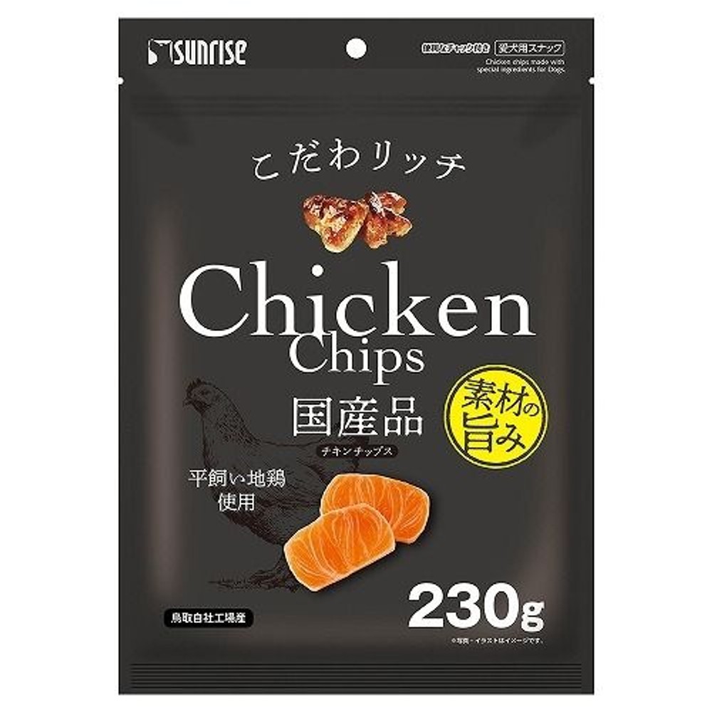 サンライズ　こだわリッチ　チキンチップス　２３０ｇ, チキンチップス, 230g