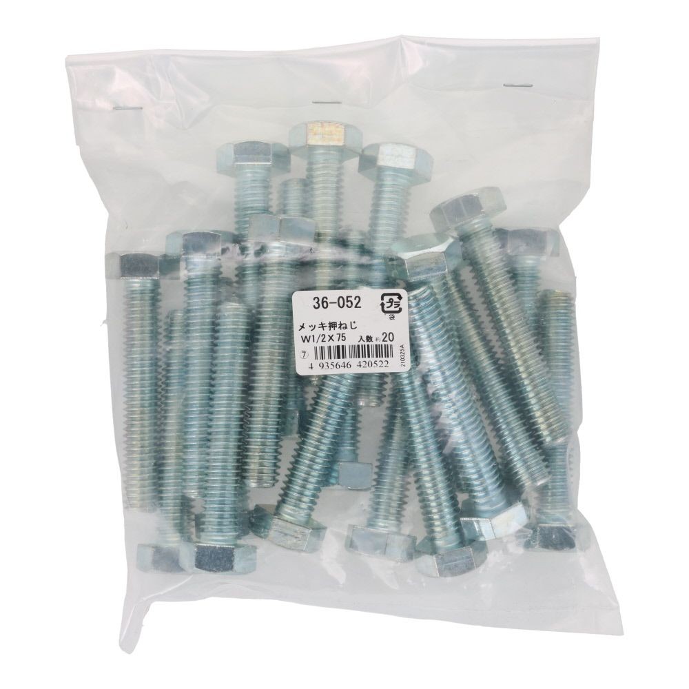 ＯＨＳＡＴＯ　ユニクロ　六角ボルト　１／２&times;７５　２０個, ねじ, W1／2&times;75