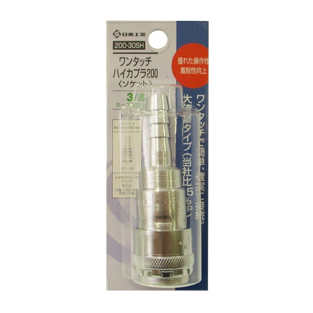 日東工器 ハイカプラ ソケット 200-30SH, シルバー, 200-30SH