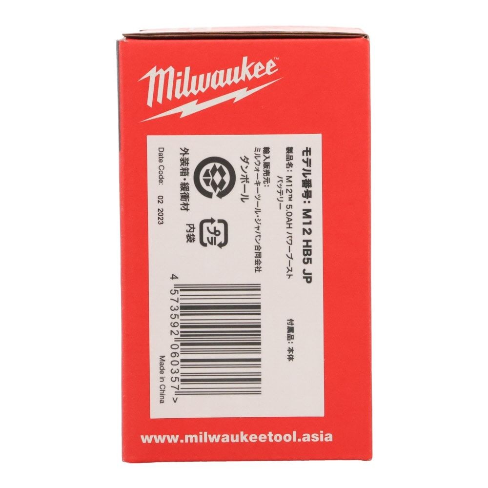 M12 5.0Ah パワーブーストバッテリー, 5.0mA, 12V