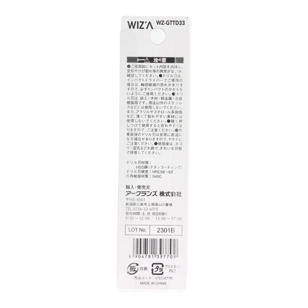 ウィザ WIZ'A　チタンコートドリル, 金(4.2), 3.3mm