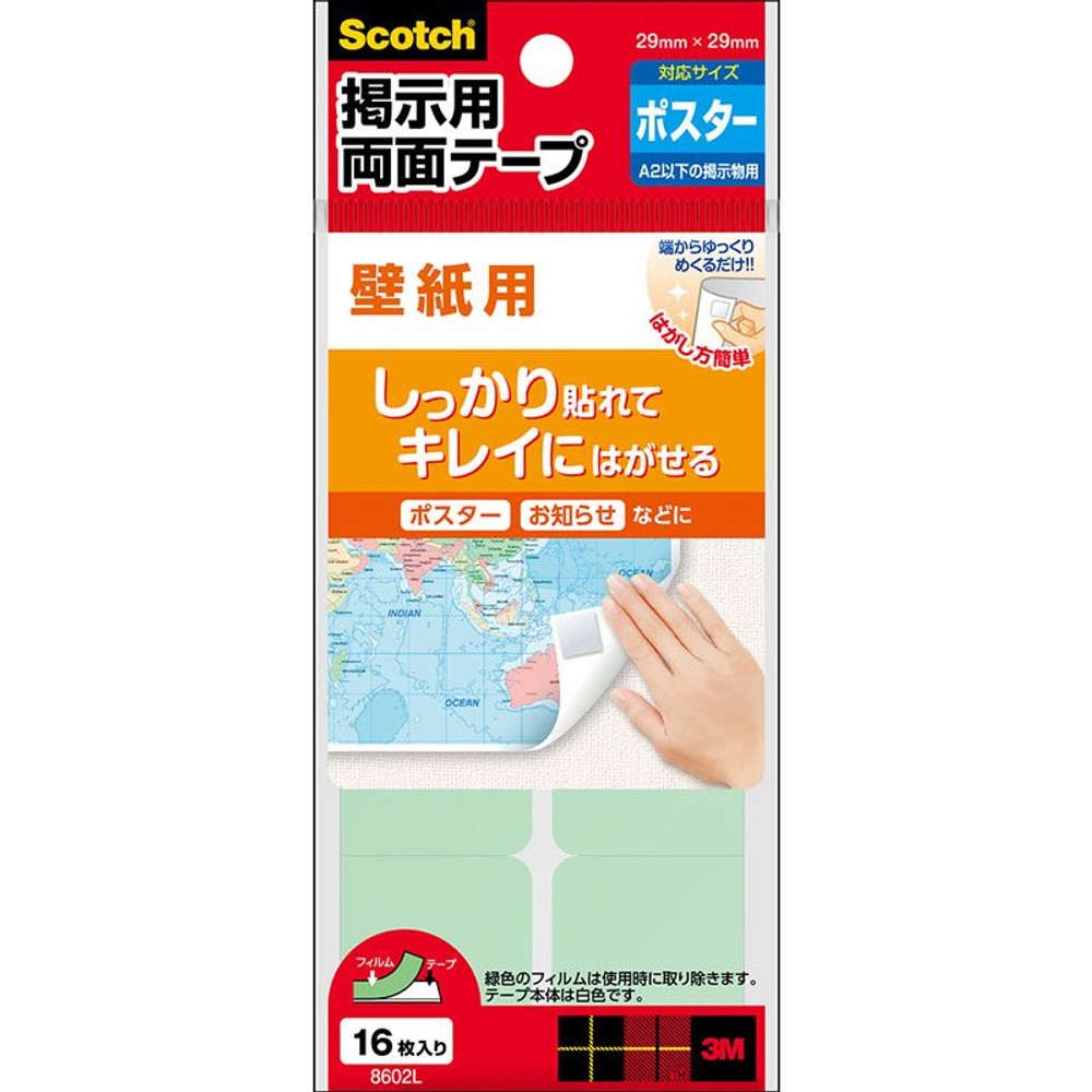 スコッチ　掲示用両面テープ壁紙用　8602L, 白, 16枚入り