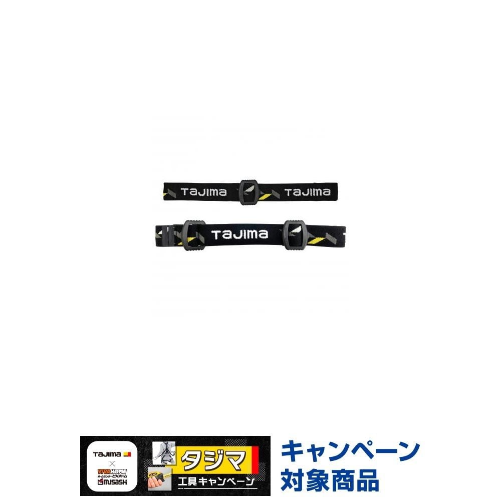TAJIMA（タジマ）　縫製ゴムヘッドバンドZB4　LE-ZB4, ブラック, ヘッドバンド