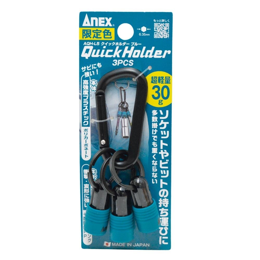 ＡＮＥＸ　限定クイックホルダー ブルー  3PS ＡＱＨーＬ５, ブルー, AQH-L5