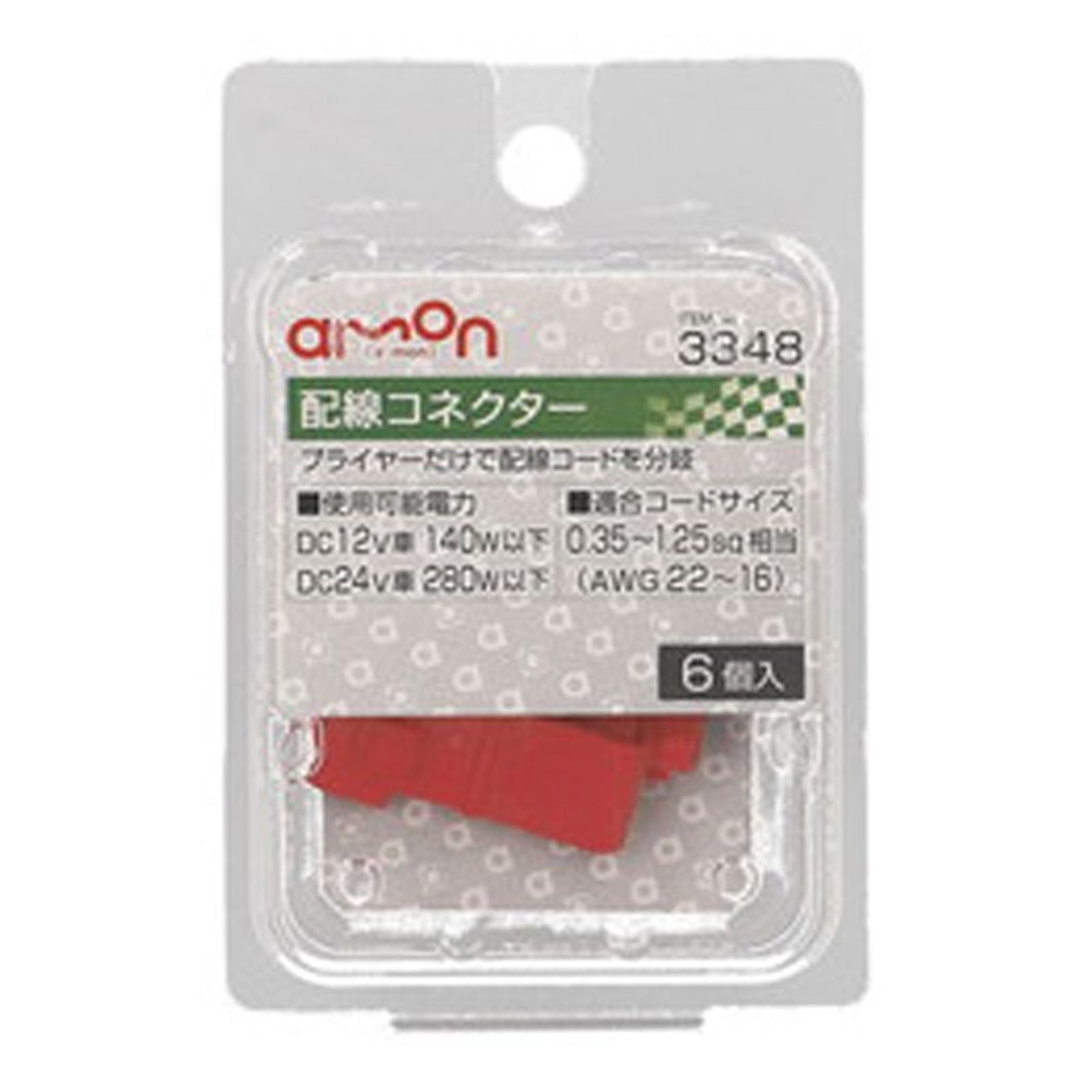配線コネクター3348, 赤, 6個入り